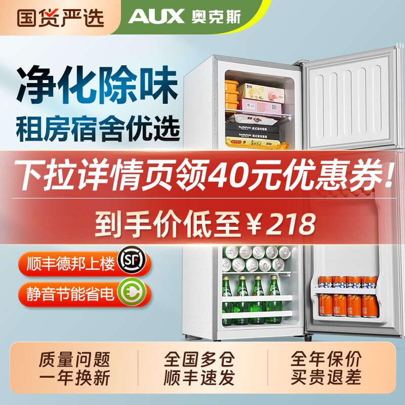 奥克斯小冰箱家用小型租房宿舍办公室用节能省电迷你双开门电冰箱