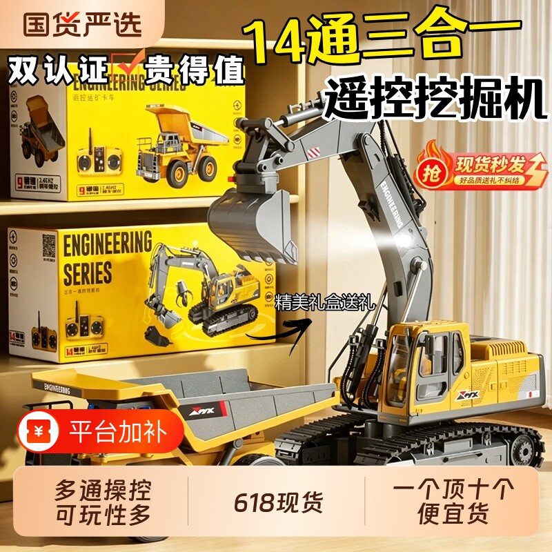 2026新款男孩遥控挖掘机合金三合一男童玩具翻斗车毕业季礼物电动