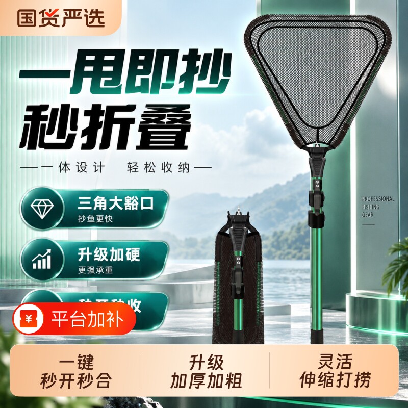 渔莱抄网便携式折叠抄网伸缩杆路亚捞鱼网兜渔网大号抄网裸竿全套