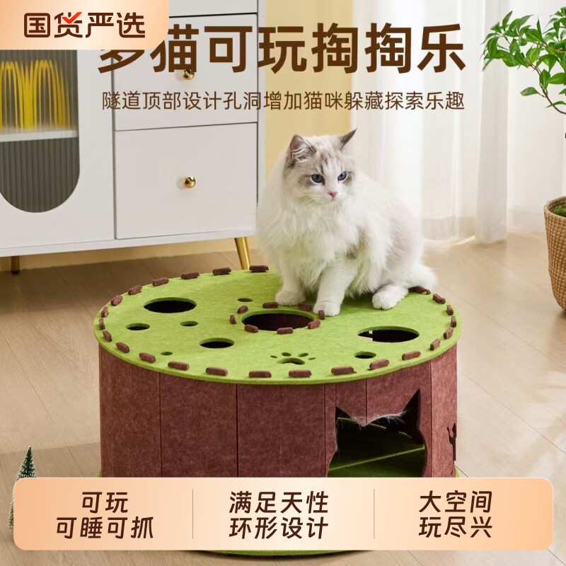 猫隧道迷宫钻洞i猫窝毛毡猫咪躲避屋四季通用双层猫屋半封闭猫玩图片