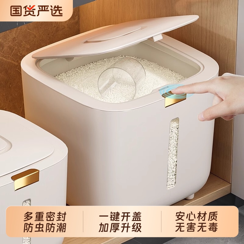 【王牌单品】2025新款家用米桶