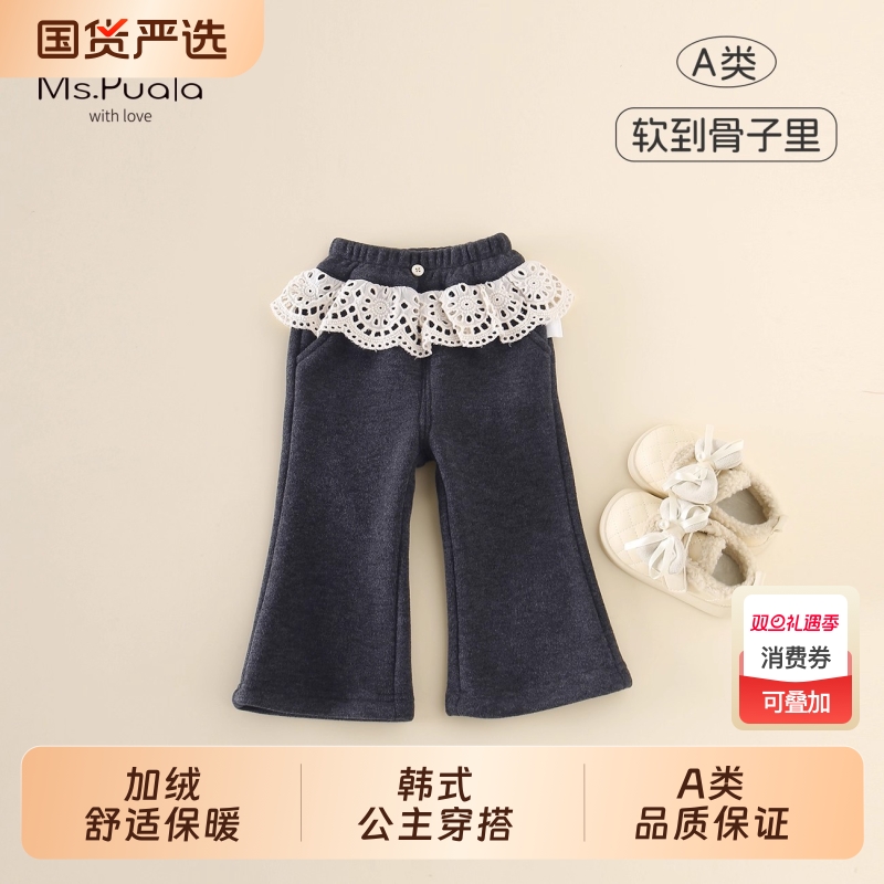 Ms.Puala女童宝宝加绒休闲裤婴幼儿童秋冬韩版花边保暖加厚长裤