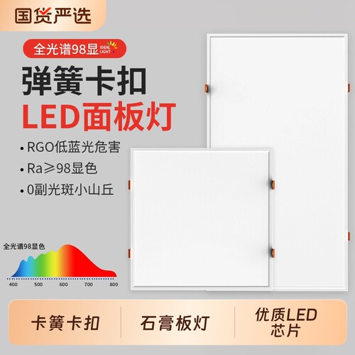 弹簧卡扣平板灯嵌入式led厨房300x600蜂窝石膏板吊顶灯方形集成