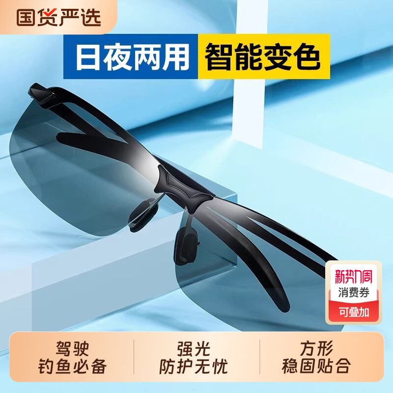 偏光夜视镜变色太阳镜男司机驾驶镜钓鱼墨镜日夜两用开车专用眼镜