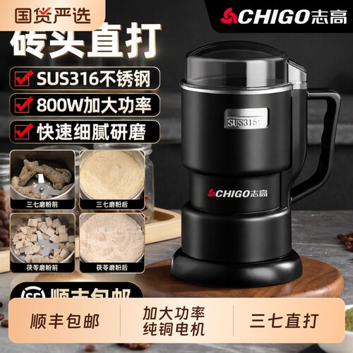 志高磨粉机粉碎机家用小型破碎机