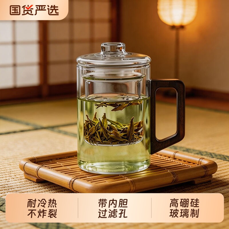 青苹果玻璃杯茶水分离泡茶专用杯家用办公室三件杯用和绿茶杯月牙