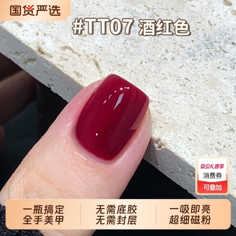 【一步胶】MissCandy指甲油胶新款五合一美甲店专用红宝石系