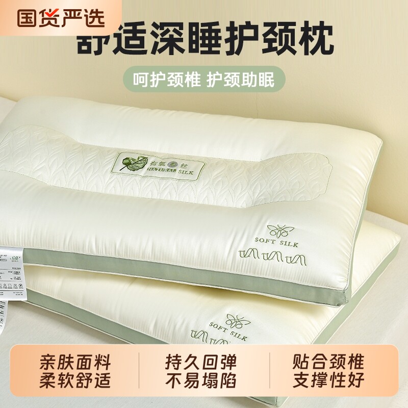 南极人枕头枕芯家用单个女学生护颈椎助深度睡眠觉专用一对整头男