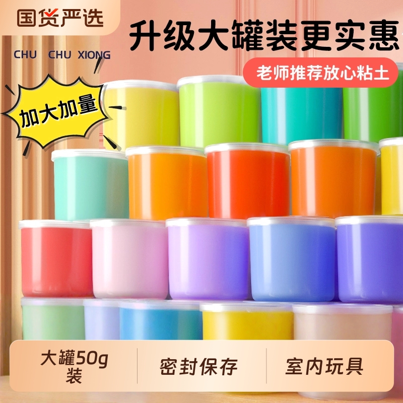 超轻粘土彩泥无毒儿童橡皮泥36色黏土幼儿园专用手工益智玩