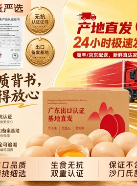 御家农庄60枚大鸡蛋|千人加购