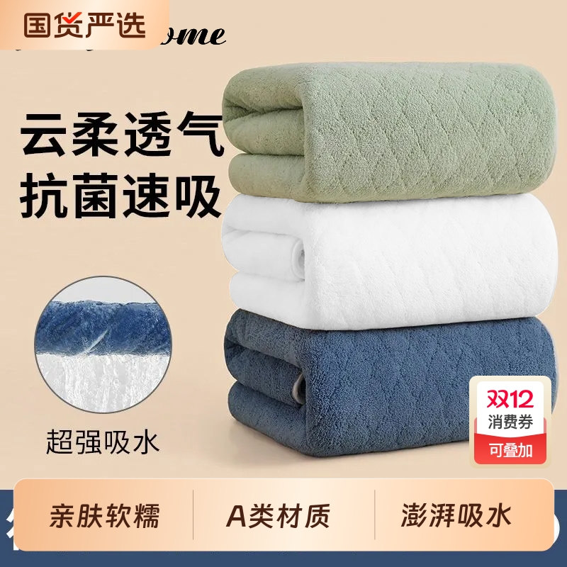 毛巾男士洗澡洗脸女家用学生宿舍抗菌吸水成人不易面巾美容院健身