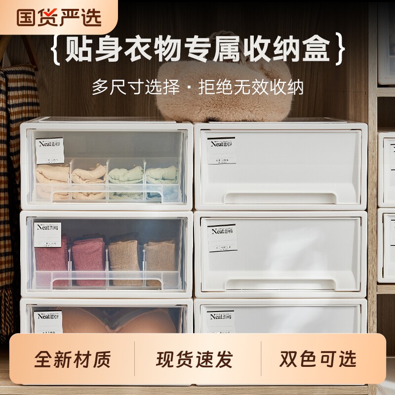 内衣袜子收纳盒内裤抽屉式家用文胸收纳三合一整理箱衣柜分格神器