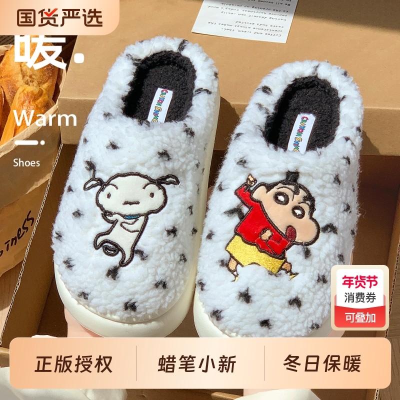 冬季保暖休闲日系蜡笔小新卡通毛绒棉拖鞋男女加绒厚底防滑家居鞋