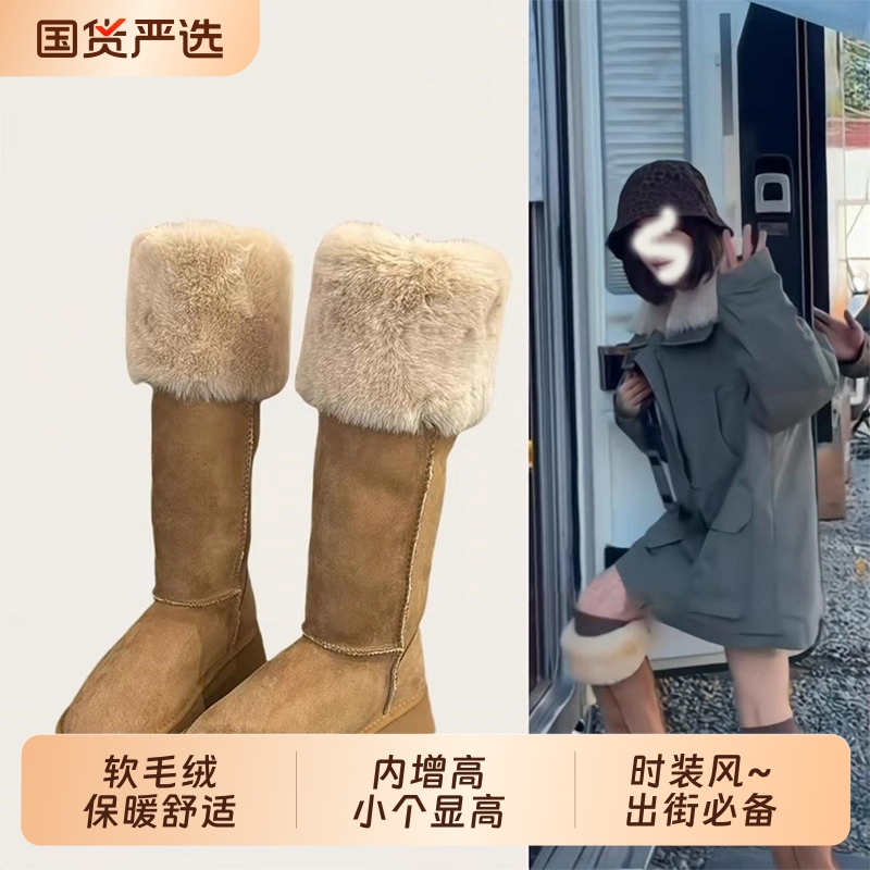 赵露思同款厚底冬天雪地靴长筒高筒长靴女2025新款显高显瘦长筒靴