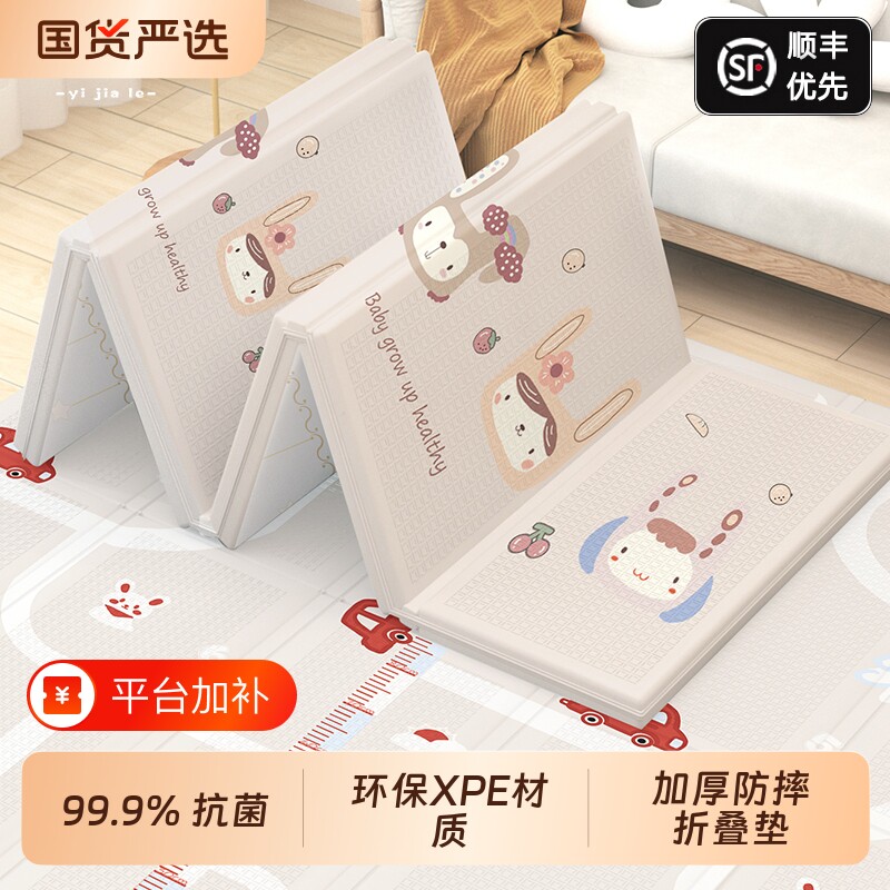 宝宝爬行垫婴儿爬爬垫加厚家用折叠无毒拼接儿童泡沫地垫无甲醛