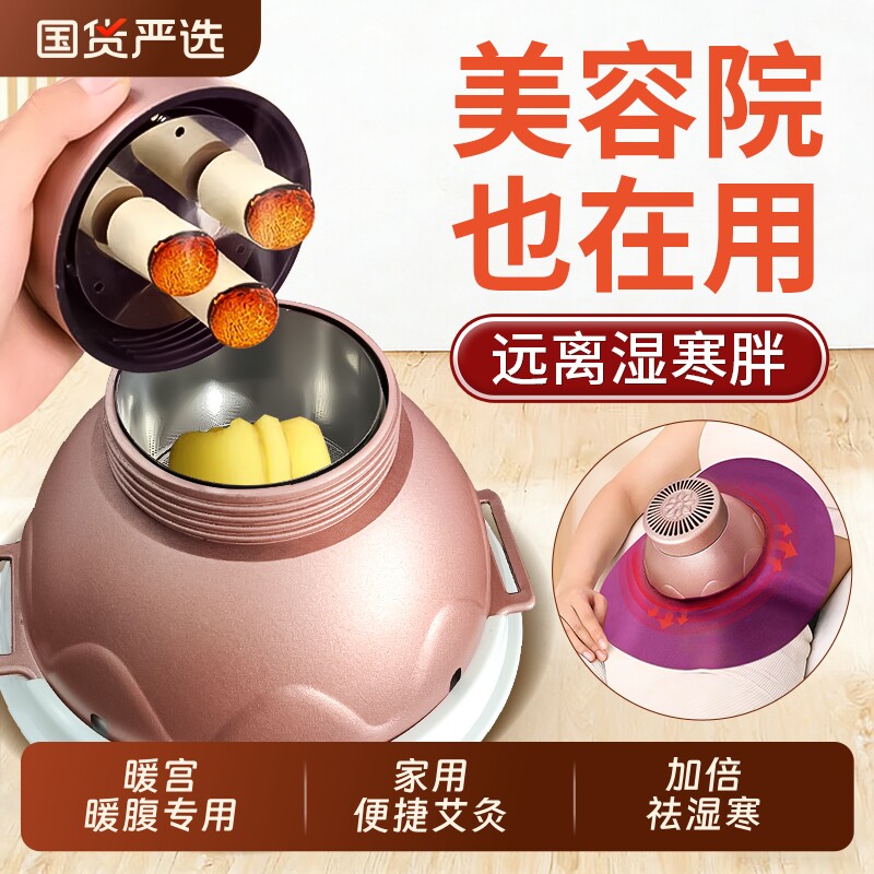艾灸盒随身灸家用无烟艾灸罐仪宫寒妇科肚子腹部专用器具暖宫悬灸