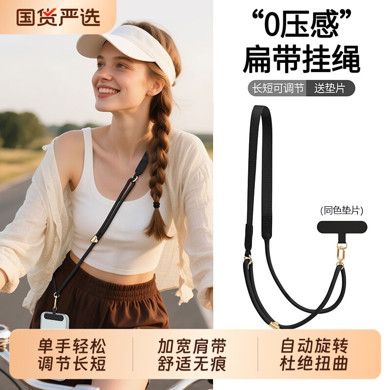 【热销20w+】宽肩带挂脖手机挂绳图片