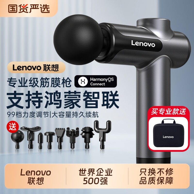 Lenovo联想筋膜枪肌肉按摩放松器仪肩颈背部腰部腿部专用神器专业