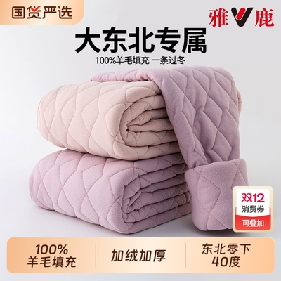 雅鹿纯羊毛加绒加厚保暖裤