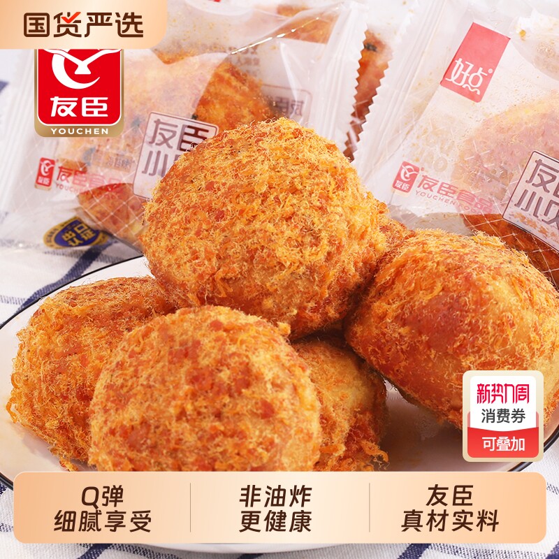 友臣肉松小贝蛋糕面包营养早餐网红健康零食食品点心休闲小吃充饥