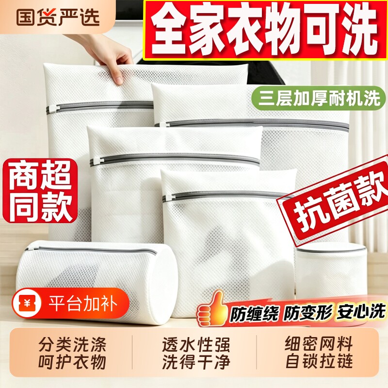 洗衣机专用洗衣袋内衣护洗袋衣服过滤网袋兜文胸防变形机洗衣物