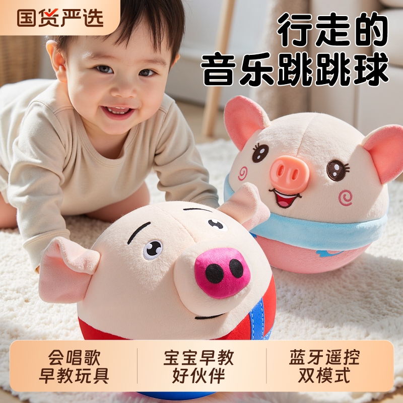 网红音乐跳跳猪玩具婴儿宝宝早教蹦蹦球弹跳儿童玩偶学说话男女孩