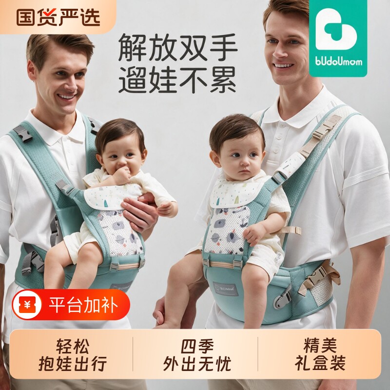 布兜妈妈婴儿背带抱娃神器腰凳前抱式宝宝外出二透气双手横抱腰带