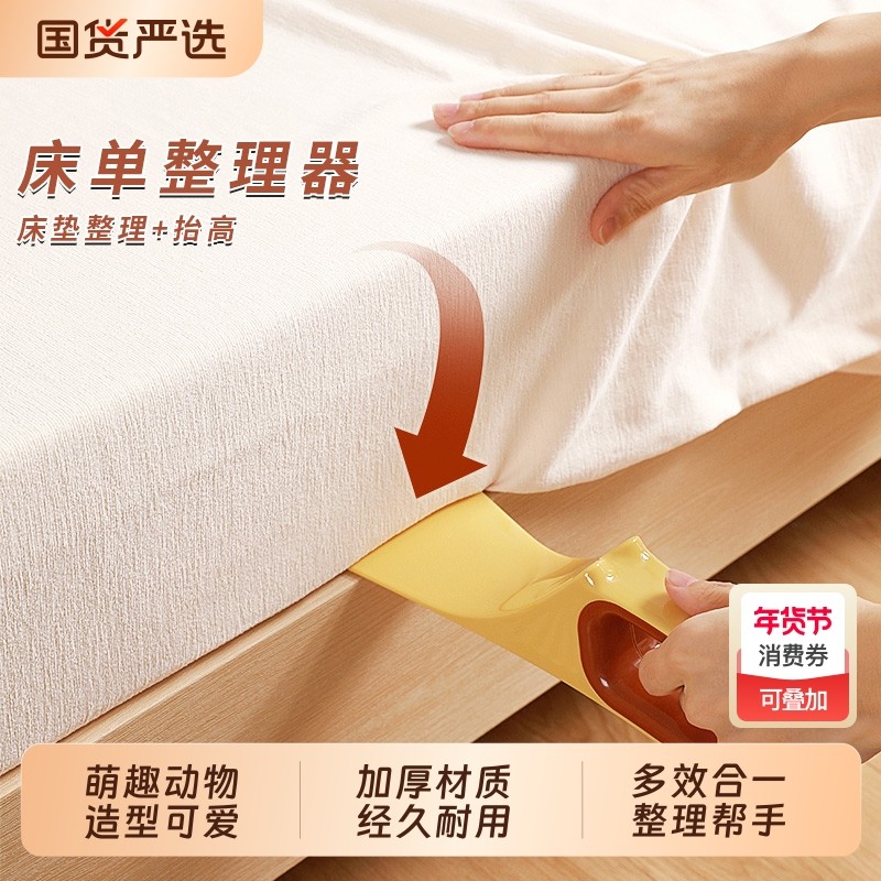铺床单神器塞床缝换床单整理固定器床笠家用省力铺被子床垫抬高器,收纳整理,夹子/收纳夹子,淘宝优惠券,粉丝福利购,淘宝优惠卷