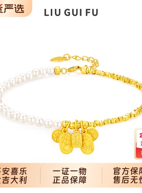 六桂福珠宝S925银大吉大利手链