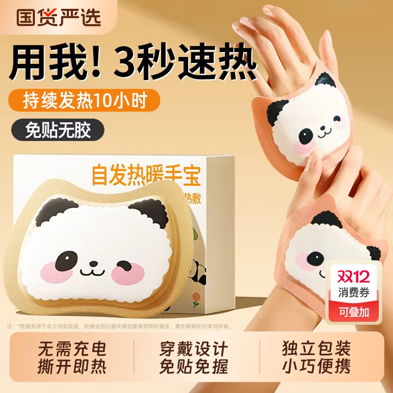 俞兆林正品】穿戴暖手宝热销N0.1
