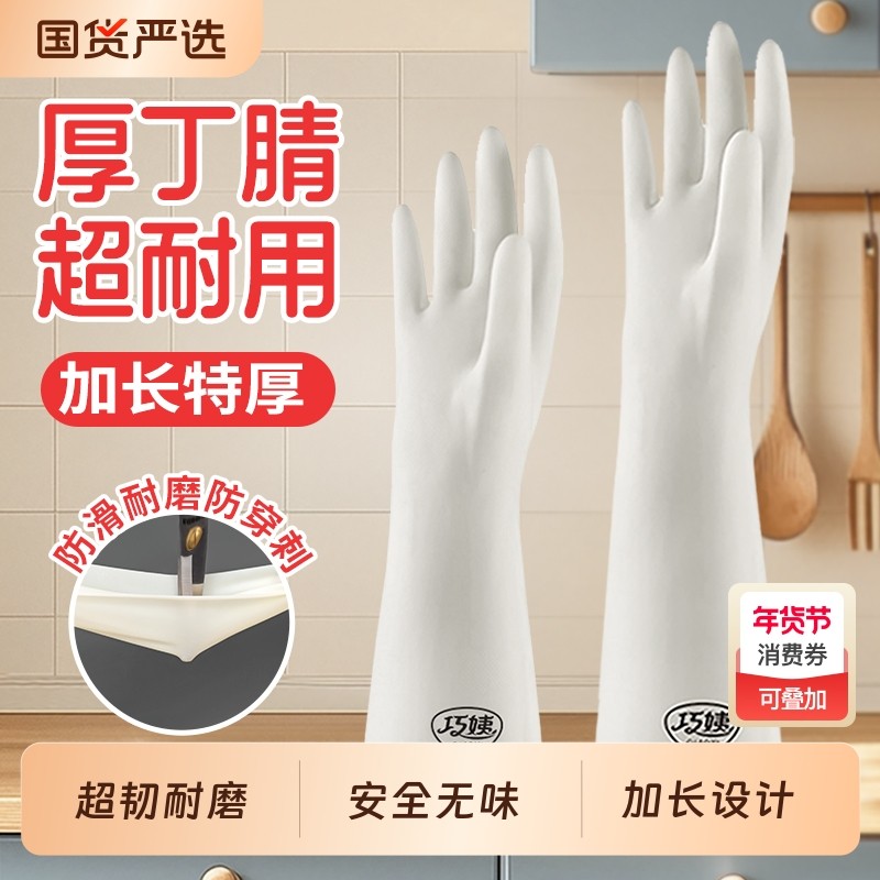 丁腈洗碗手套女士厨房加厚耐用型家用清洁专用衣服的家务橡胶干活,家庭/个人清洁工具,常规家务手套,淘宝优惠券,粉丝福利购,淘宝优惠卷