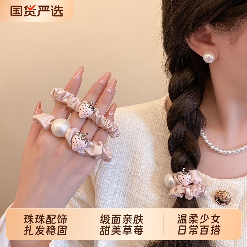 新奶油粉系甜美草莓发绳缎面褶皱无痕发圈头绳扎马尾皮筋皮套发饰