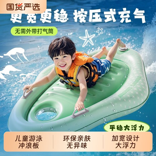 游泳圈儿童冲浪板水上漂浮玩具夏季玩水装备泳池乐园充气艇充气垫