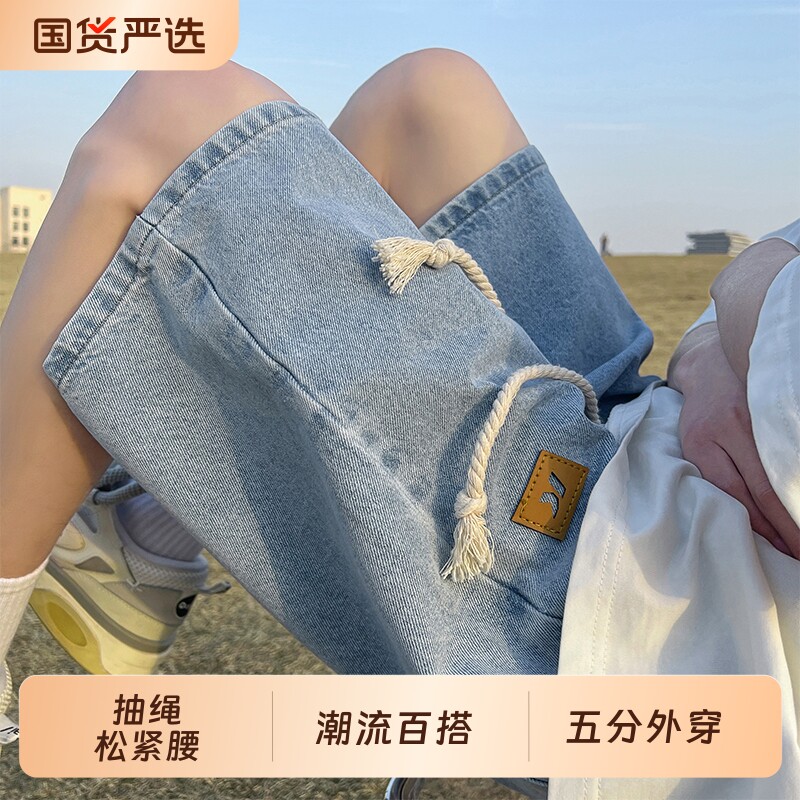 抽绳牛仔短裤男夏季宽松休闲高街美式裤子潮流百搭松紧腰五分中裤
