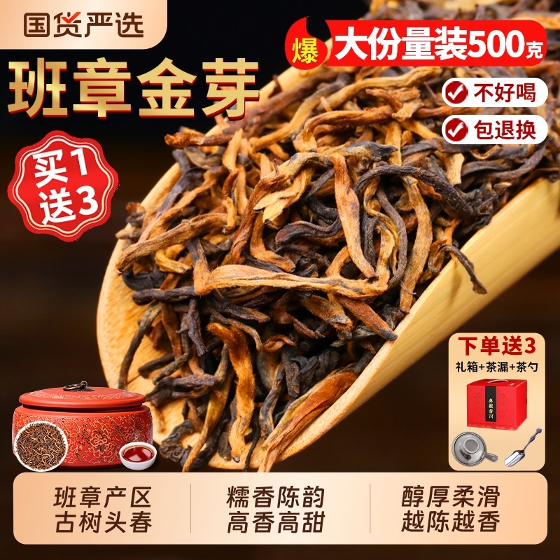 十年以上新益号班章宫廷金芽古树普洱熟散茶叶云南特产糯香老熟茶