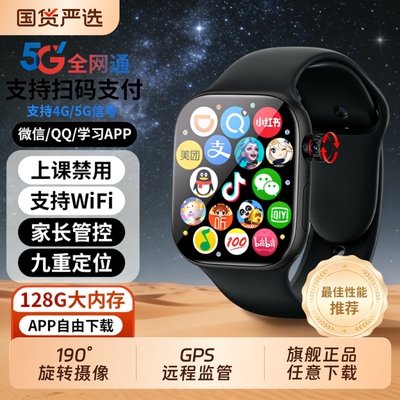电话手表适用于华为手机儿童官方正品Z10智能5G可插卡防水定位小学初中高中生青少年男女孩专用实时视频通话