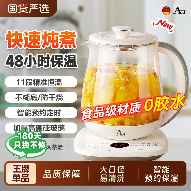 AJ养生壶大功率电热水壶多功能烧水壶恒温煮花茶器办公室玻璃水壶