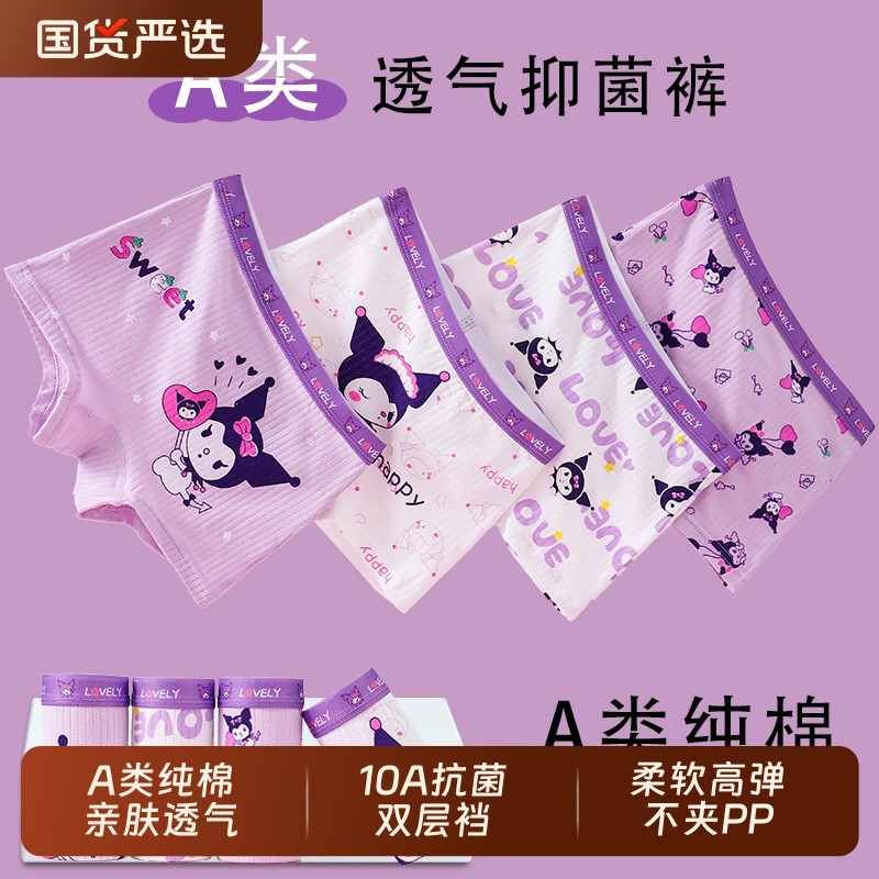 儿童内裤女宝宝纯棉A类不夹屁屁10A抗菌平角裤中大童小女孩短裤衩