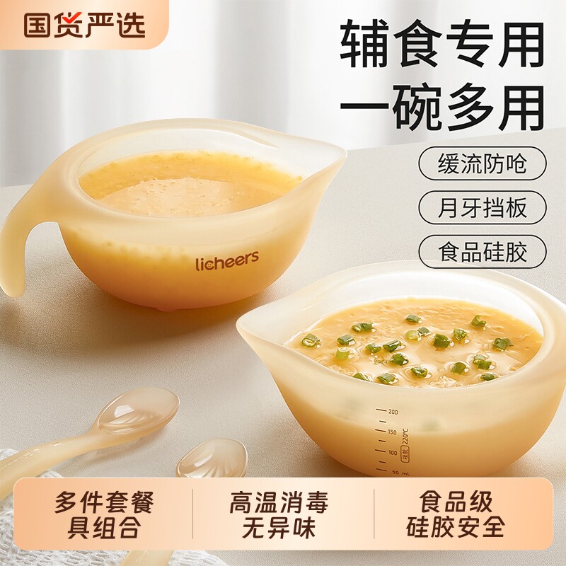 宝宝辅食碗硅胶新生婴幼儿吃饭专用喂水奶软勺鹰嘴米糊碗儿童餐具