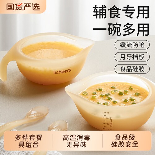 宝宝辅食碗硅胶新生婴幼儿吃饭专用喂水奶软勺鹰嘴米糊碗儿童餐具