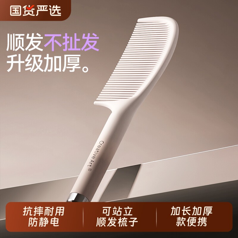 【防静电梳子】大人儿童不伤头皮图片