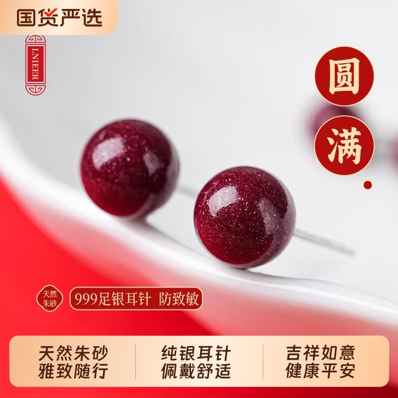 S999纯银天然朱砂耳钉女轻奢高级感百搭耳环2026新款爆款红色