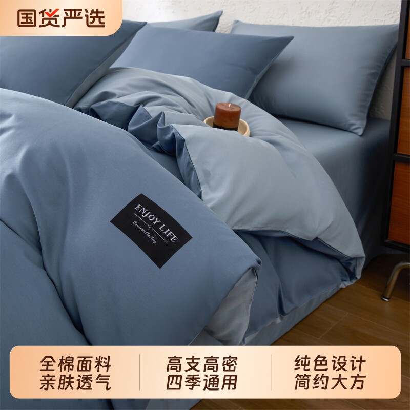 朵亚之星床上四件套纯棉全棉2026新款宿舍床单人被套罩床品三件套