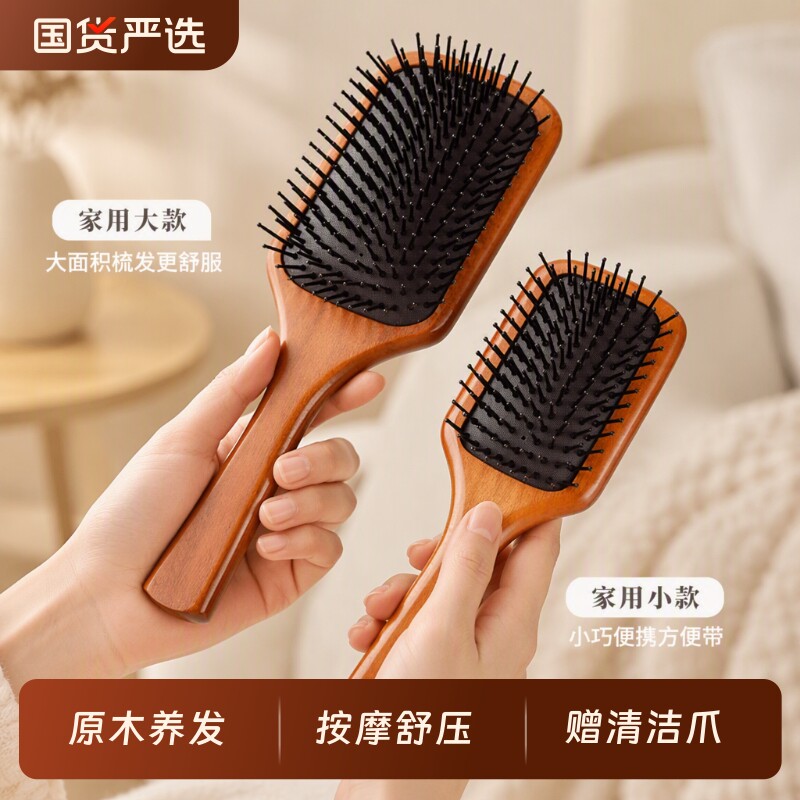 气垫按摩梳蓬松女士专用鬃毛图片