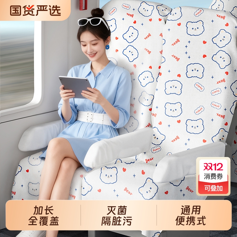 高铁一次性座椅套罩加厚隔脏垫火车坐垫套旅游汽车飞机座位套大巴