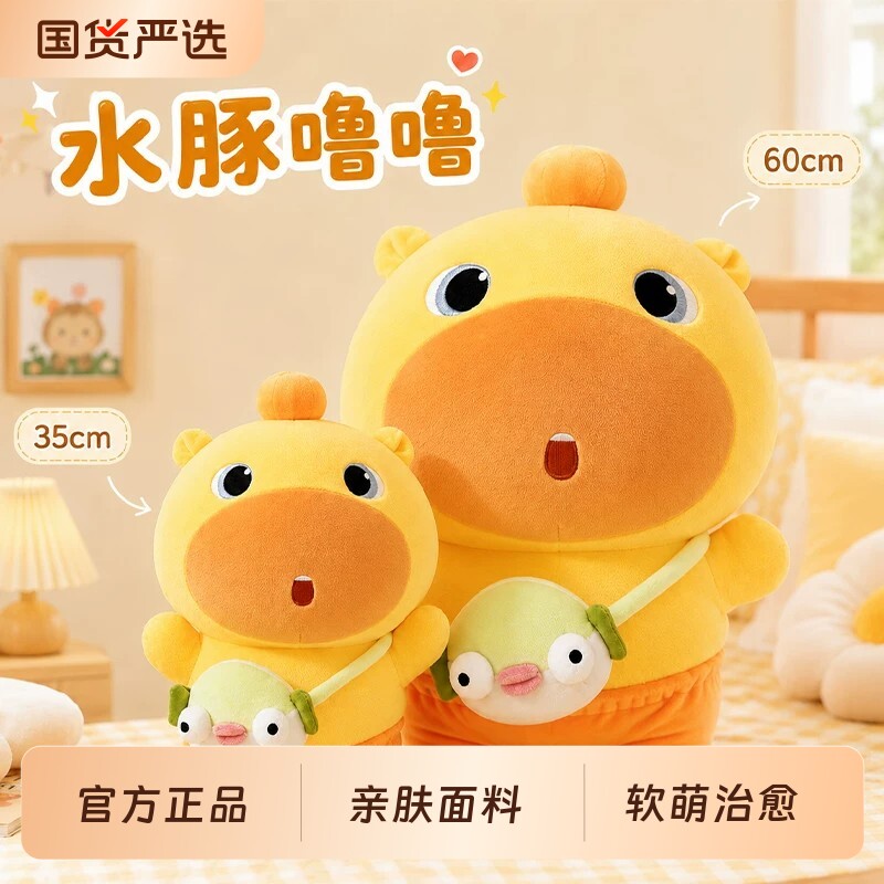 水豚噜噜玩偶毛绒玩具抱枕公仔图片