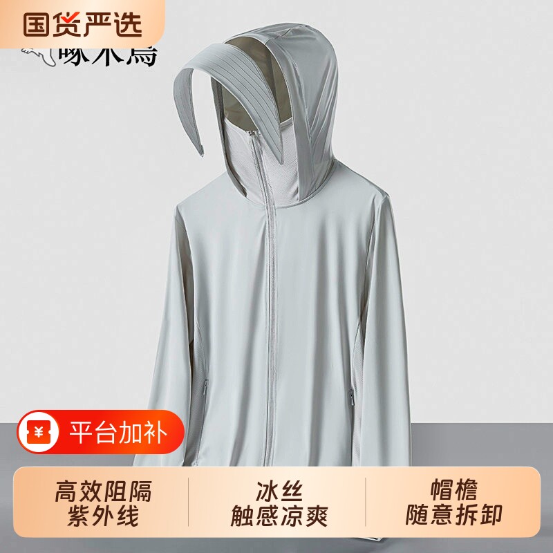 啄木鸟防晒衣男款2026新款夏季冰丝透气皮肤衣薄外套钓鱼骑薄款