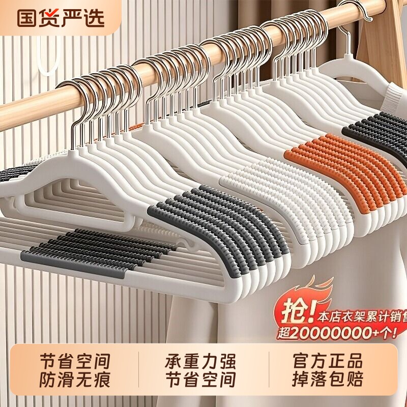 衣架家用挂衣无痕防肩角衣撑晾衣服防滑护衣架子衣柜衣挂撑子挂架图片