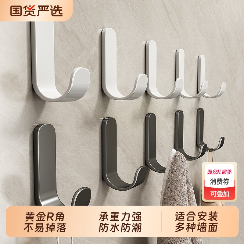 【掉落包赔！】浴室门后粘胶挂钩