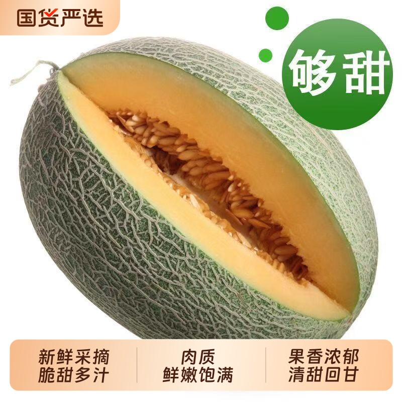 海南哈密瓜吐鲁番西州蜜新鲜一箱应当季孕妇水果甜瓜整箱全国包邮
